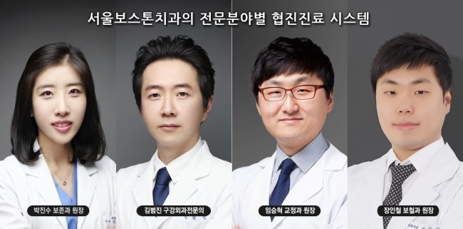 보스톤미소치과 이미지