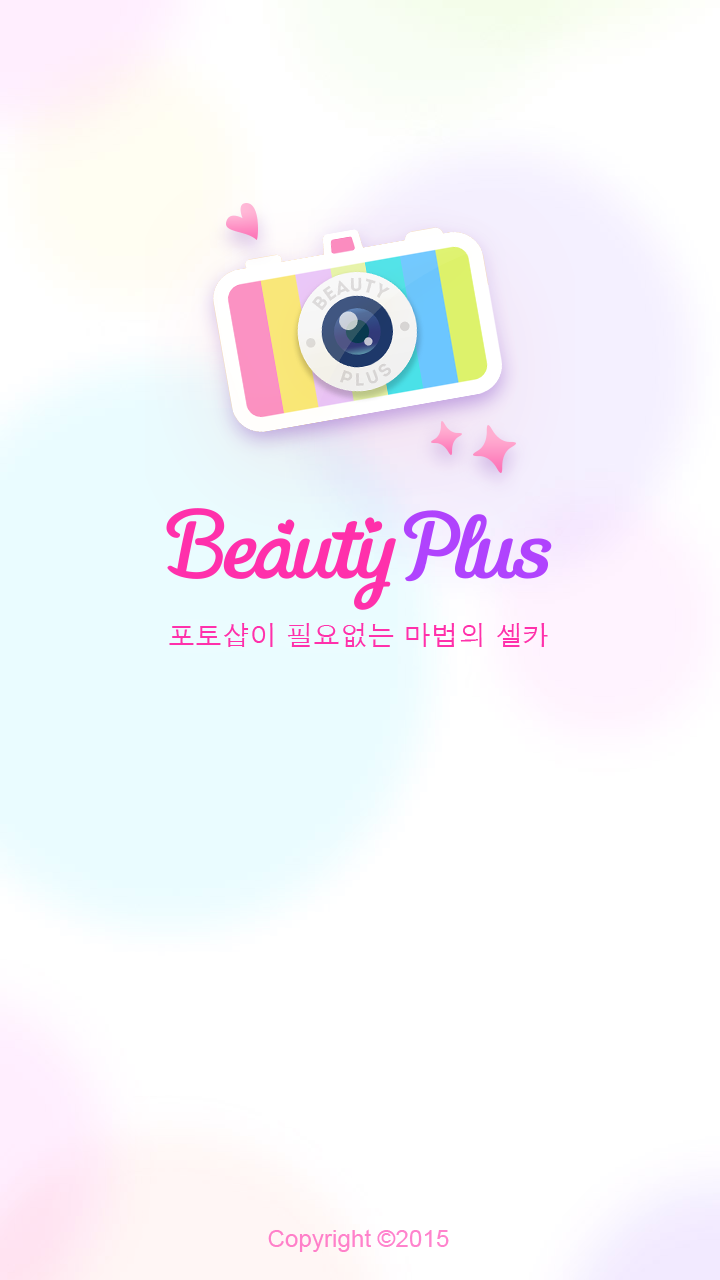 뷰티플러스 이미지