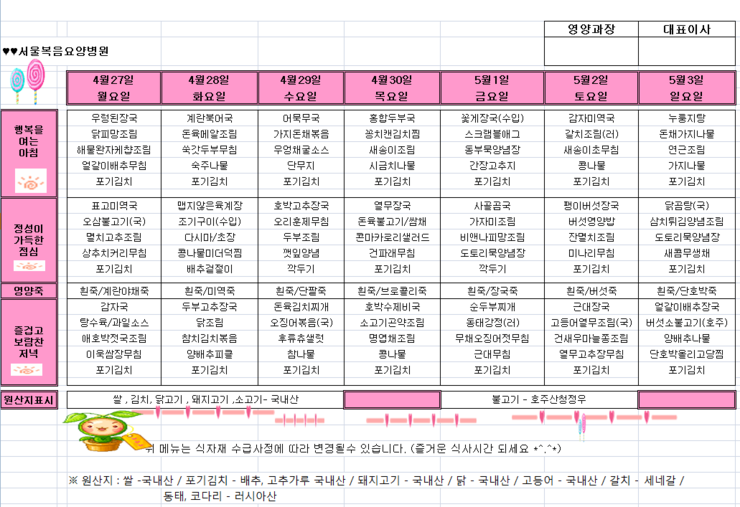 일산복음요양병원 이미지