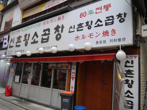 곱창주막 이미지