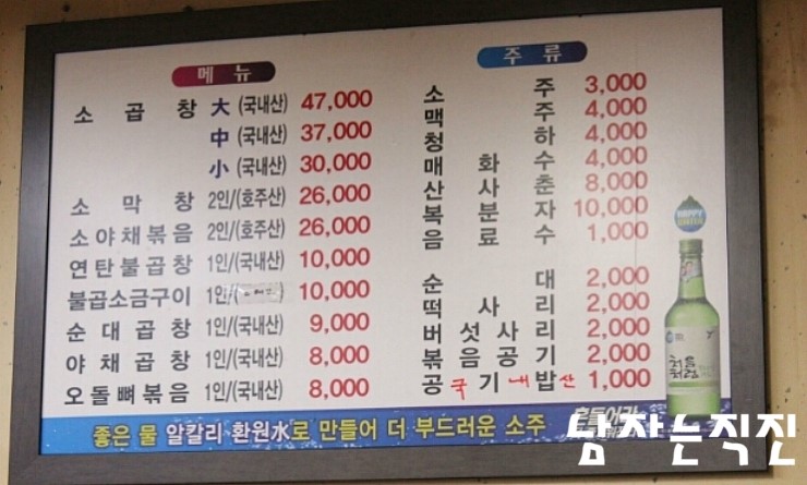 인창동불곱창하우스 이미지