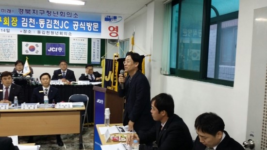 김천JC 이미지