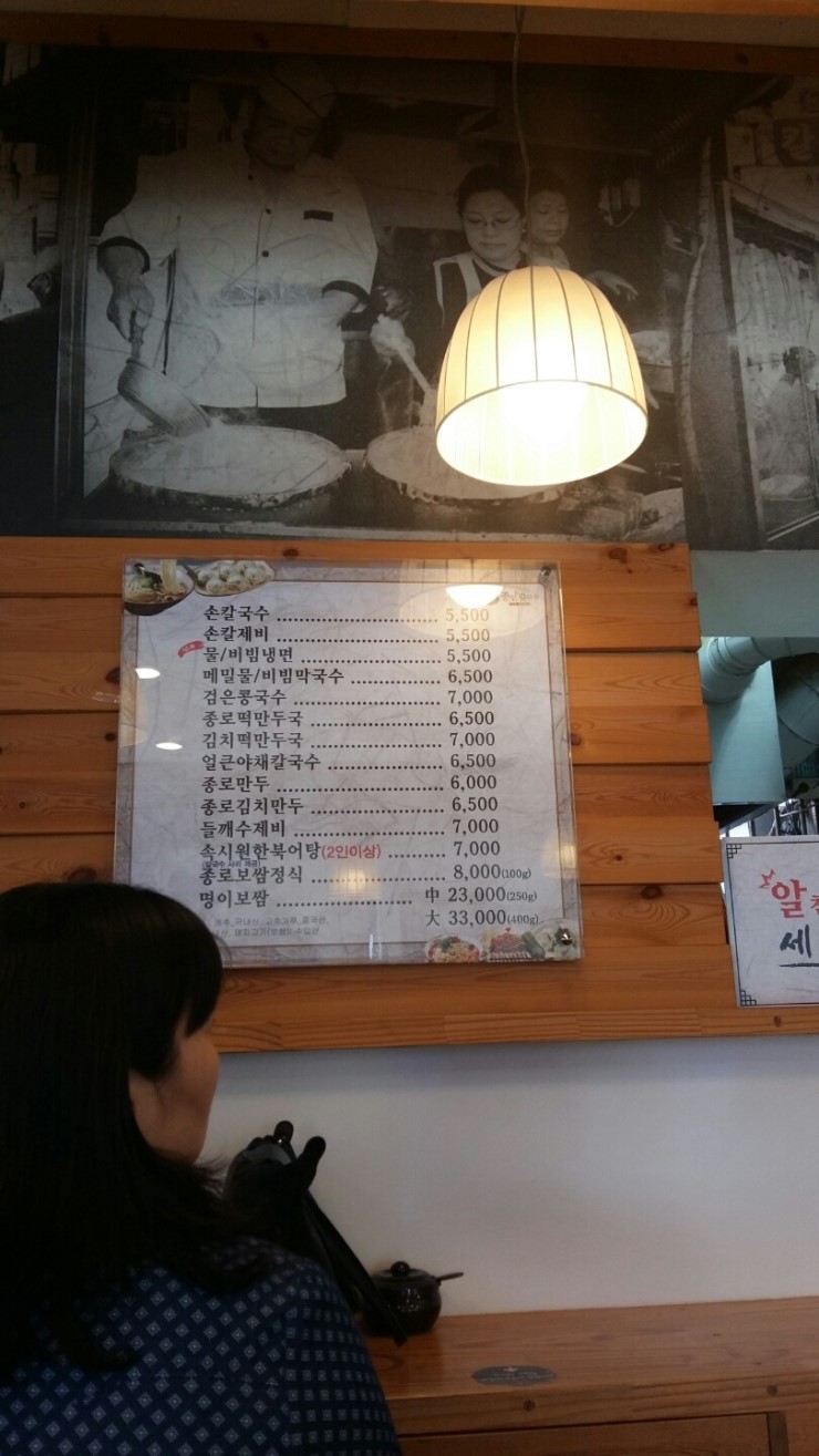 종로칼국수 이미지