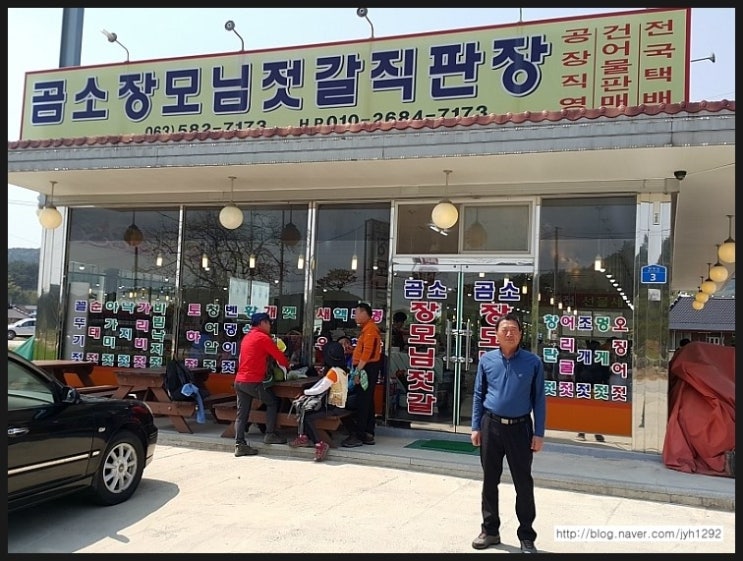 곰소장모님젓갈 이미지