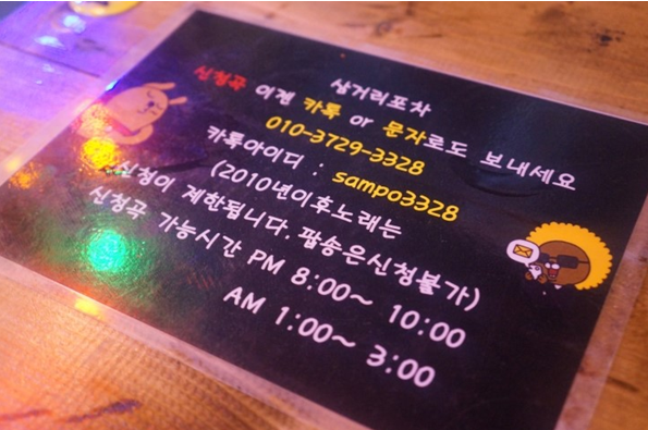 실내포장마차 이미지