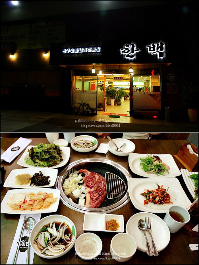 백두숯불갈비 이미지