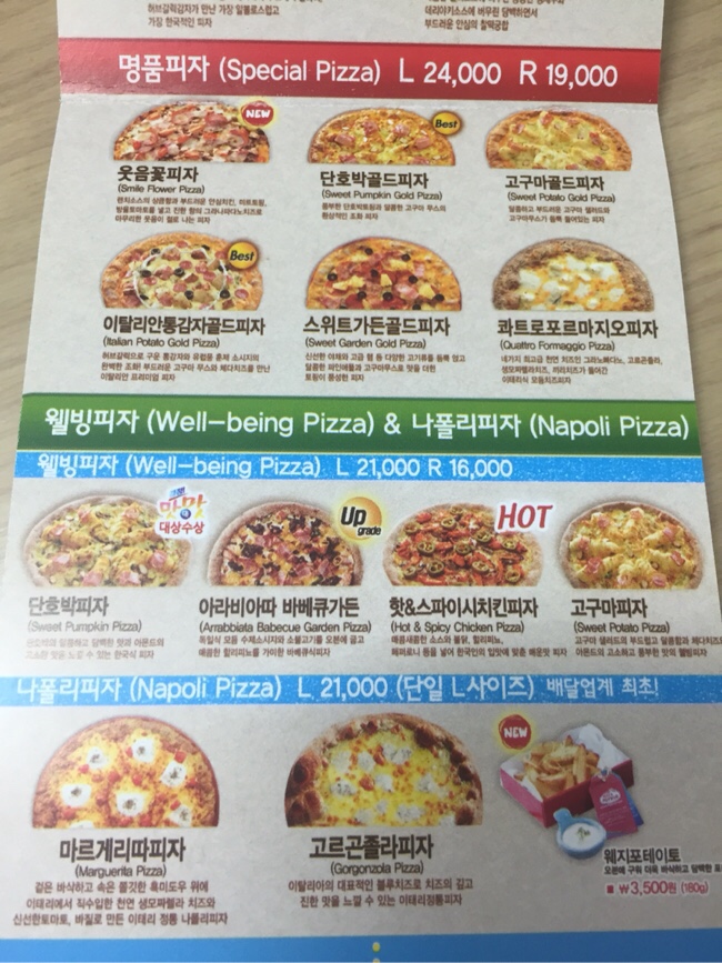 피자알볼로첨단2지구점 이미지
