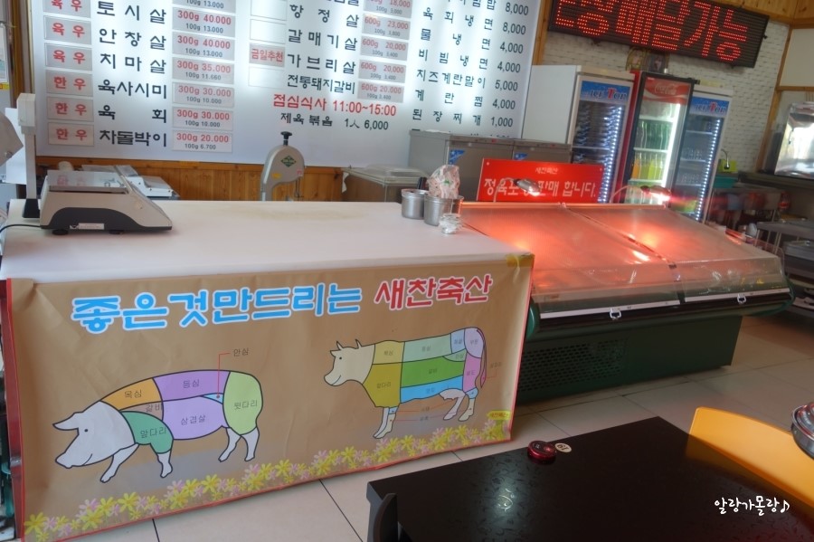 새찬정육식당 이미지