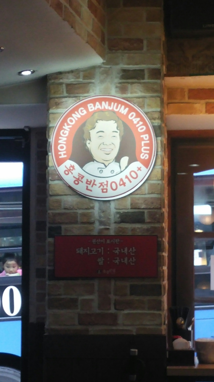 남영반점 이미지