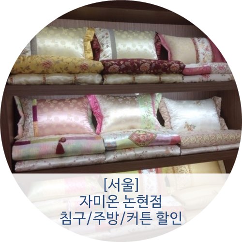 서울이불혼수 이미지