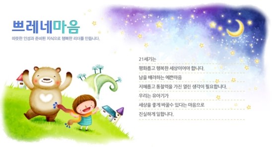 쁘레네교육 이미지