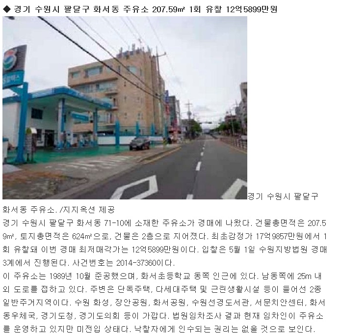 팔달주유소 이미지