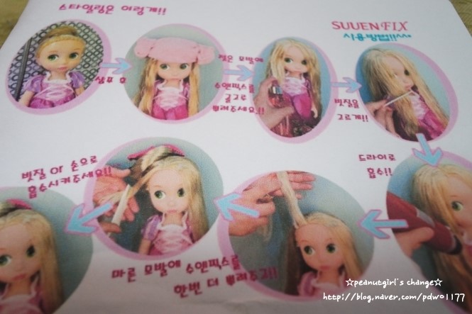 수앤향 이미지