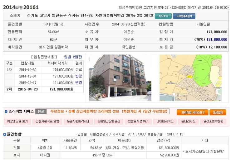 자연이 행복한집 이미지