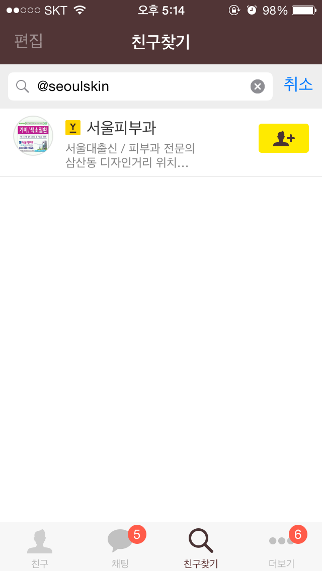 서울피부과 이미지