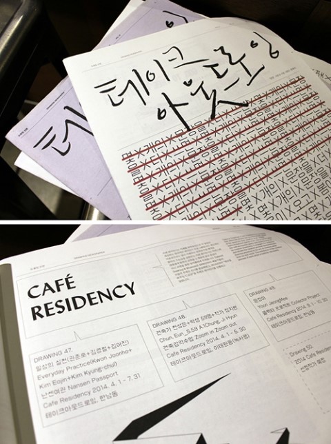 테이크아웃드로잉 이미지