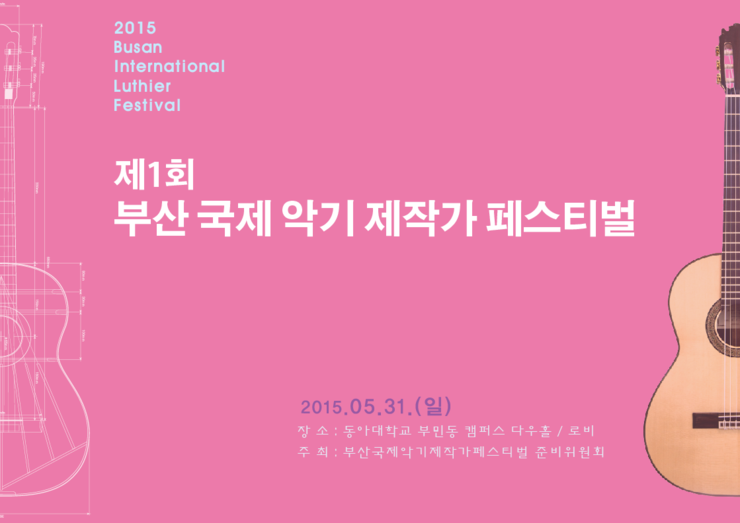 부산악기 이미지