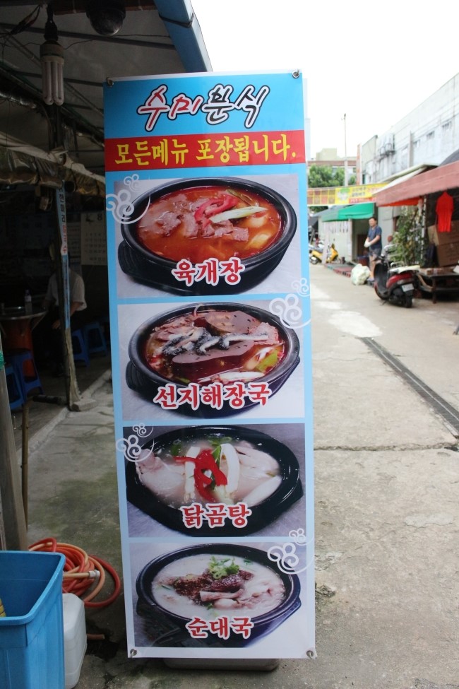 수미분식 이미지