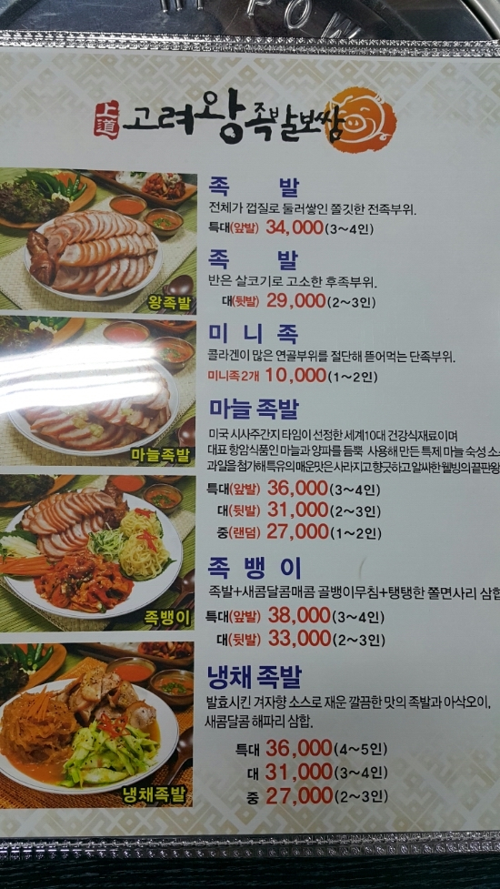 상도감자탕 이미지