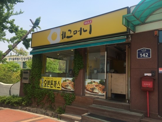 돈까스준 이미지