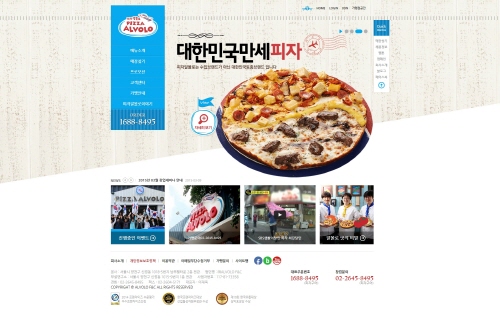 피자알볼로 이미지