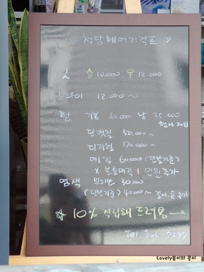 청담헤어&네일 이미지