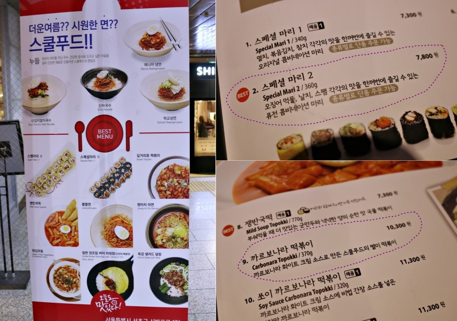 스쿨얌얌 이미지