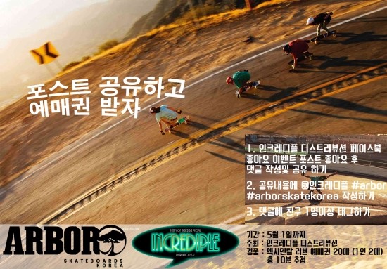 인크레디플 이미지