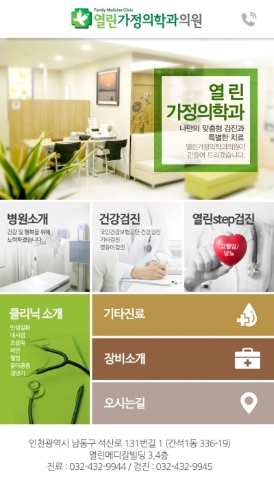 수가정의학과의원 이미지