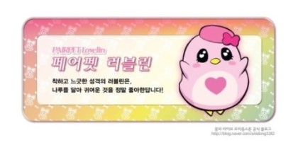 러블린 이미지