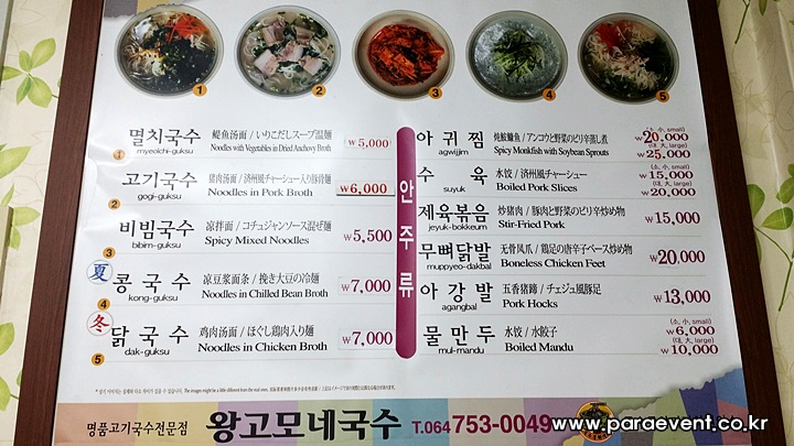 왕고모네국수 이미지