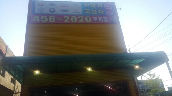 안양에서가장싼집 이미지
