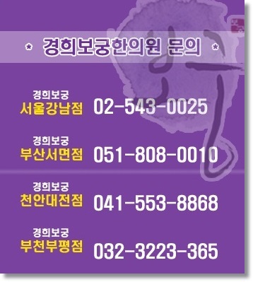 경희강한의원 이미지