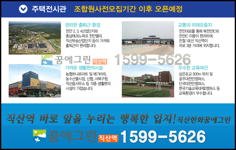 직산농업협동조합하나로마트 이미지