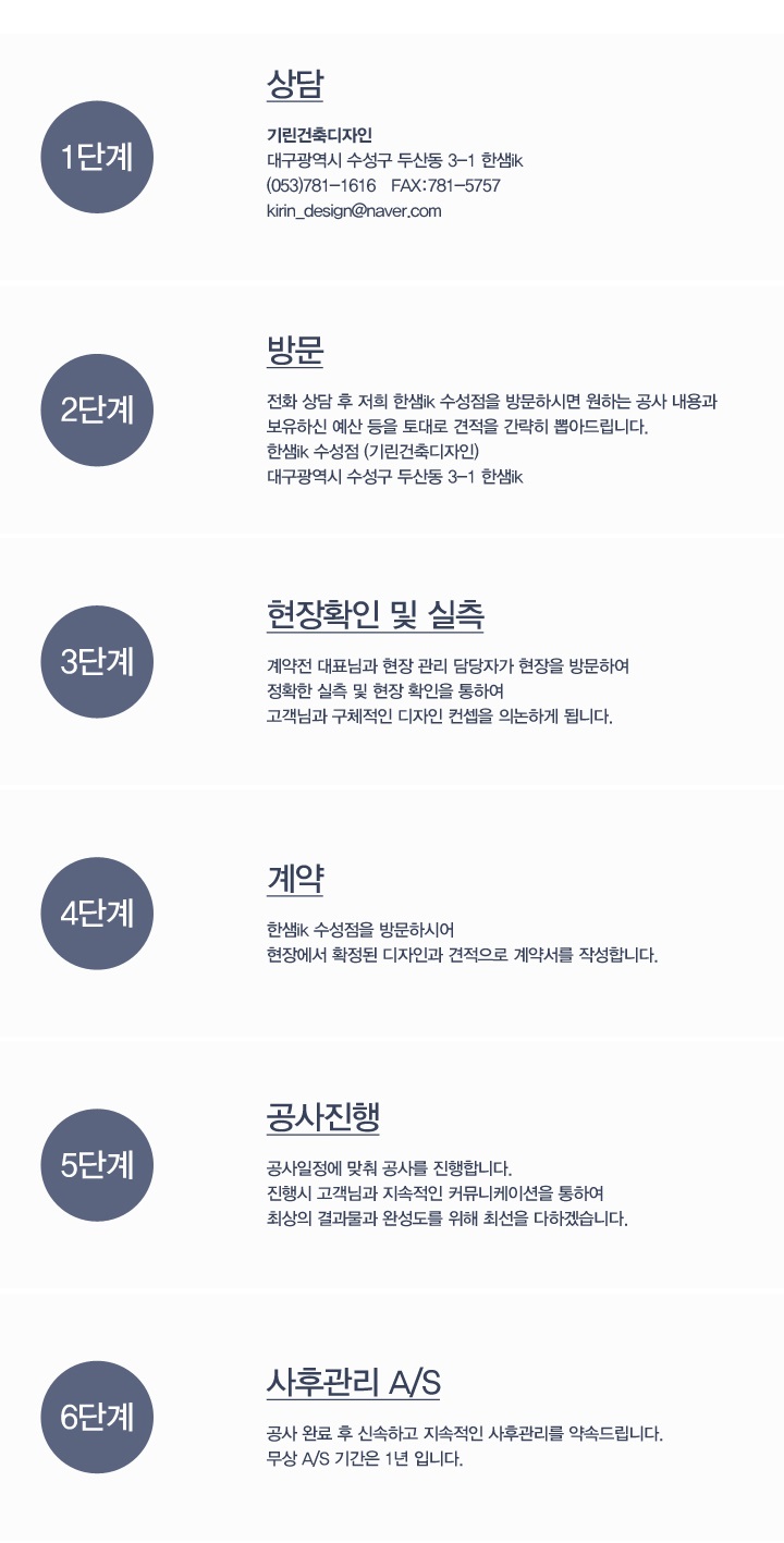 기린건축인테리어 이미지