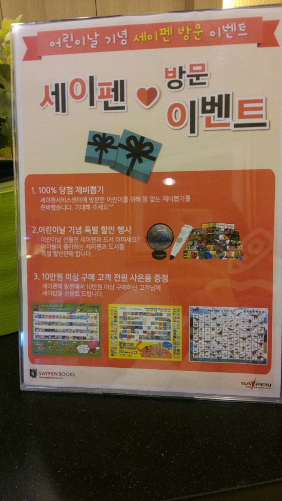 세이펜서비스센터 이미지