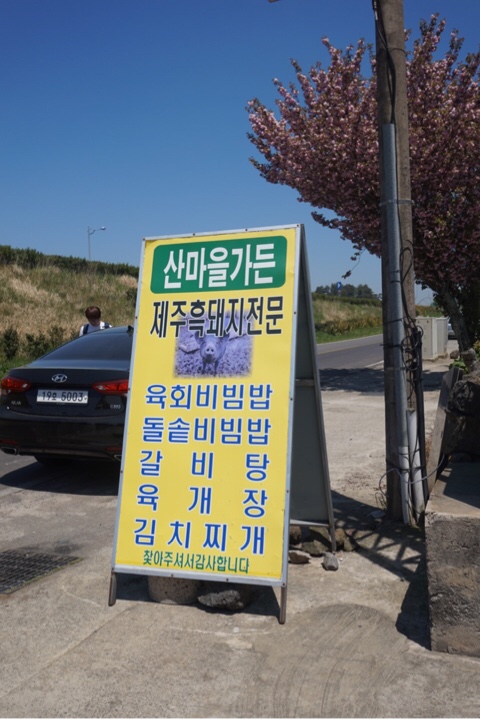 산마을가든 이미지