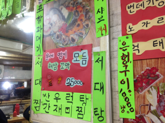 또와포차 이미지