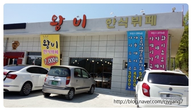 더킹한식뷔페 이미지