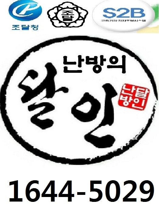 웰빙전기온돌판넬 이미지