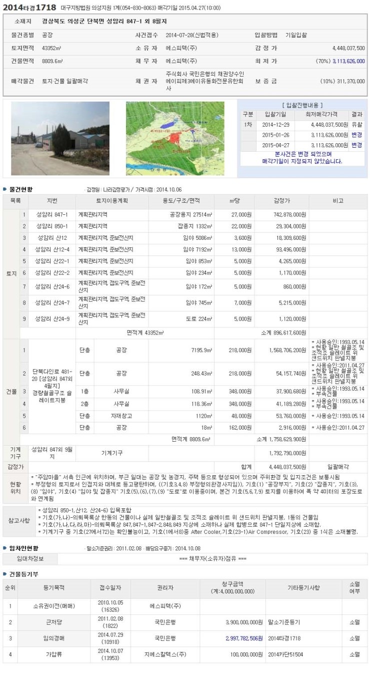에스피텍(주) 이미지