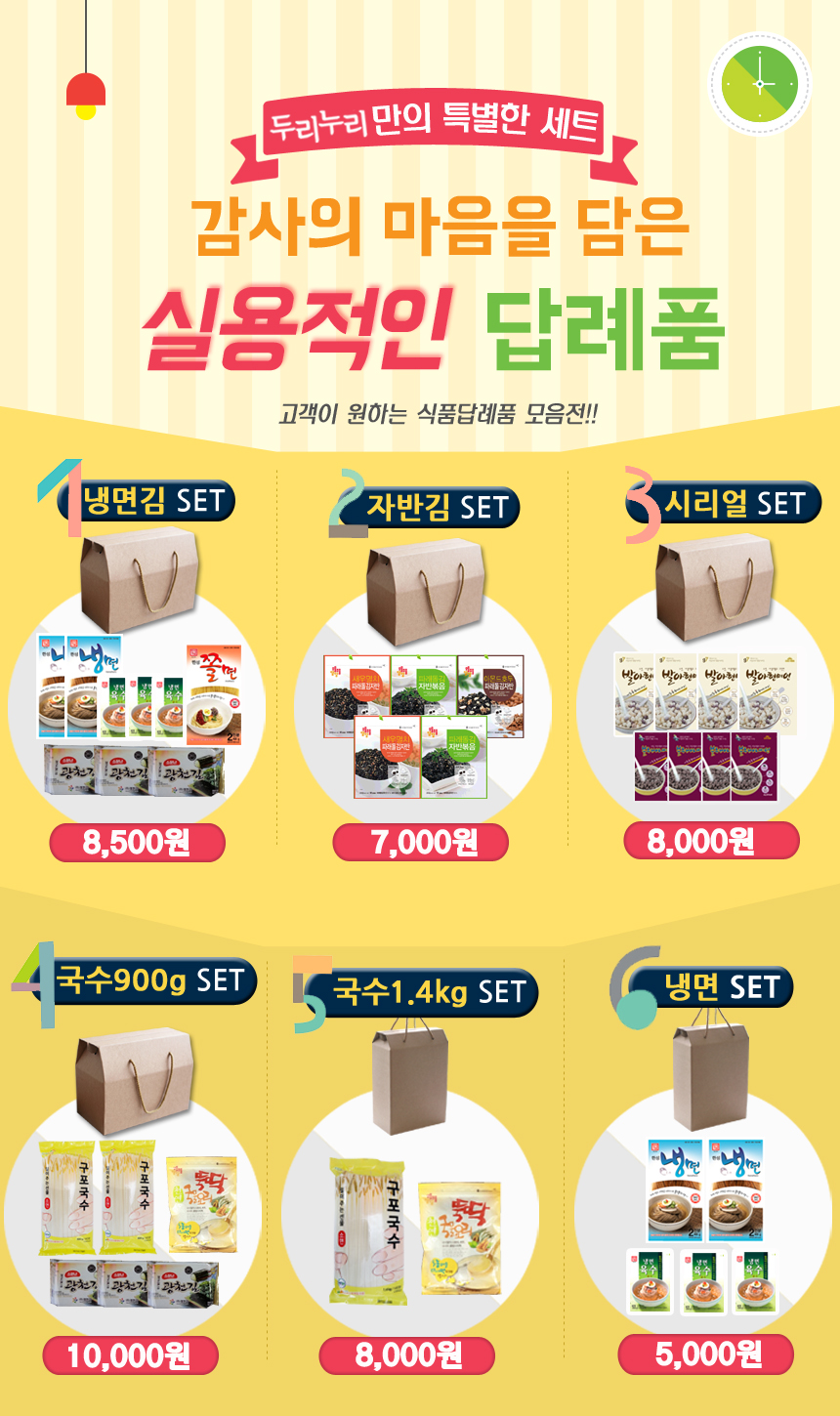 두리식품 이미지
