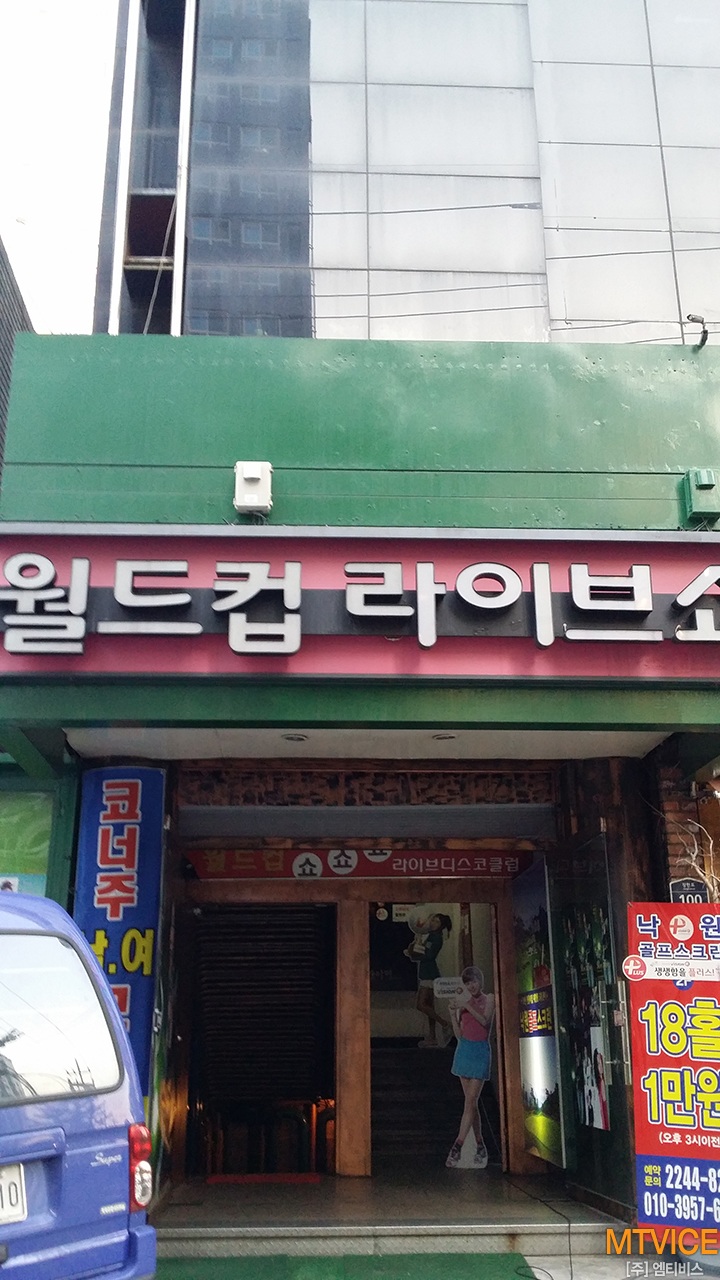 월드컵스텐드바 이미지
