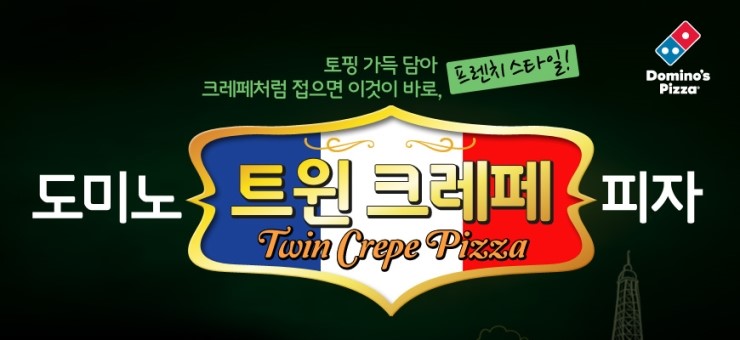 도미노피자창원 이미지