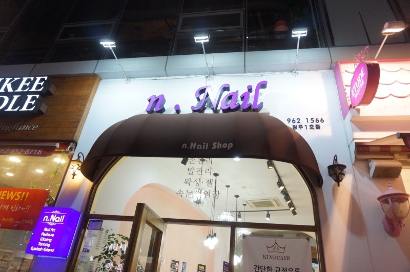 엔네일(N nail) 이미지
