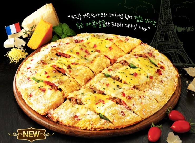 도미노피자창원 이미지
