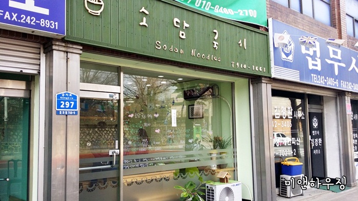 소담국시 이미지