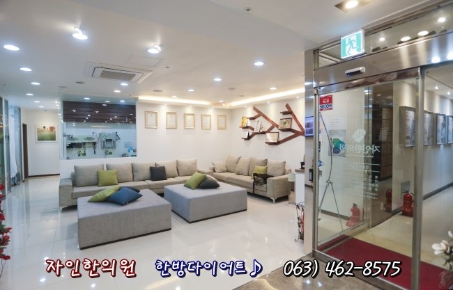 자인한의원 이미지