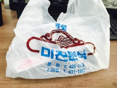 미진분식 이미지