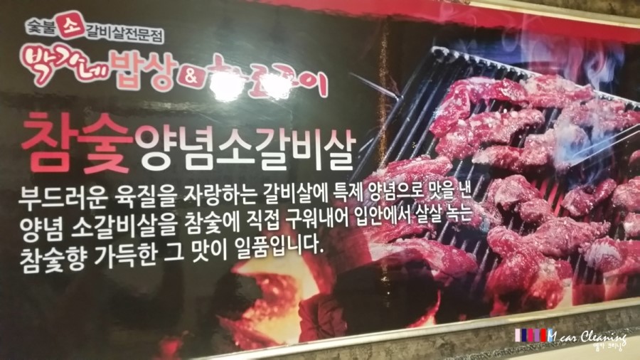 육화숯불생고기 이미지